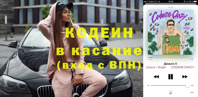 где можно купить наркотик  Старая Купавна  Кодеиновый сироп Lean Purple Drank 