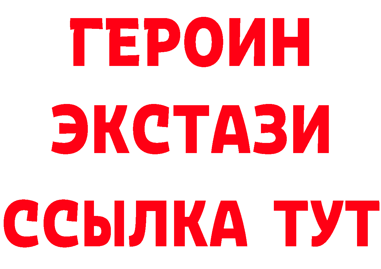 КЕТАМИН ketamine ТОР площадка гидра Старая Купавна