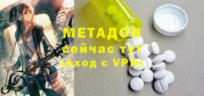 Метадон methadone Старая Купавна